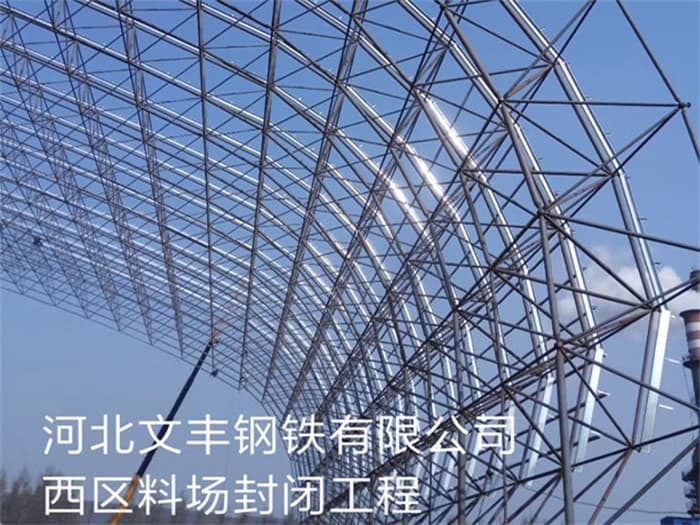 新密网架加工厂