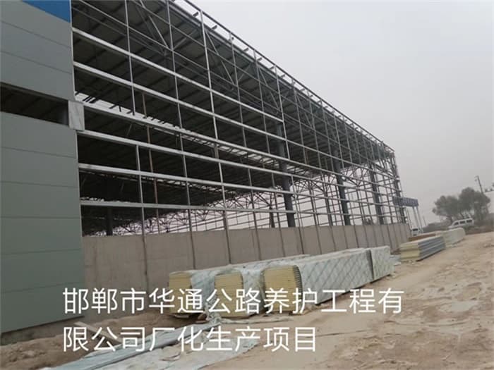 新密华通公路养护工程有限公司长化生产项目