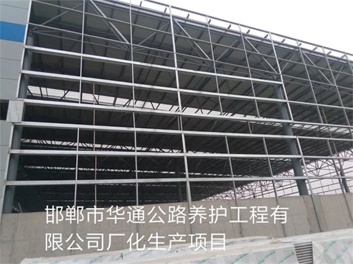 新密华通公路养护工程有限公司长化生产项目